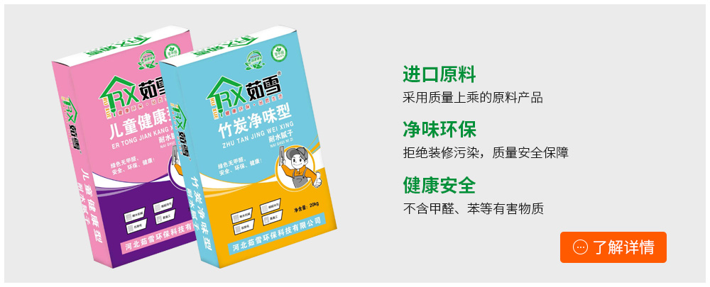 环保
