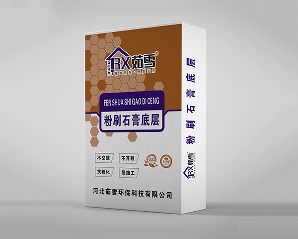 粉刷石膏底层