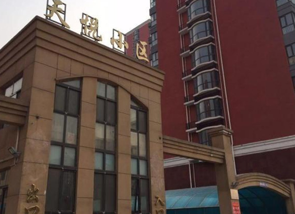 香河天悦小区